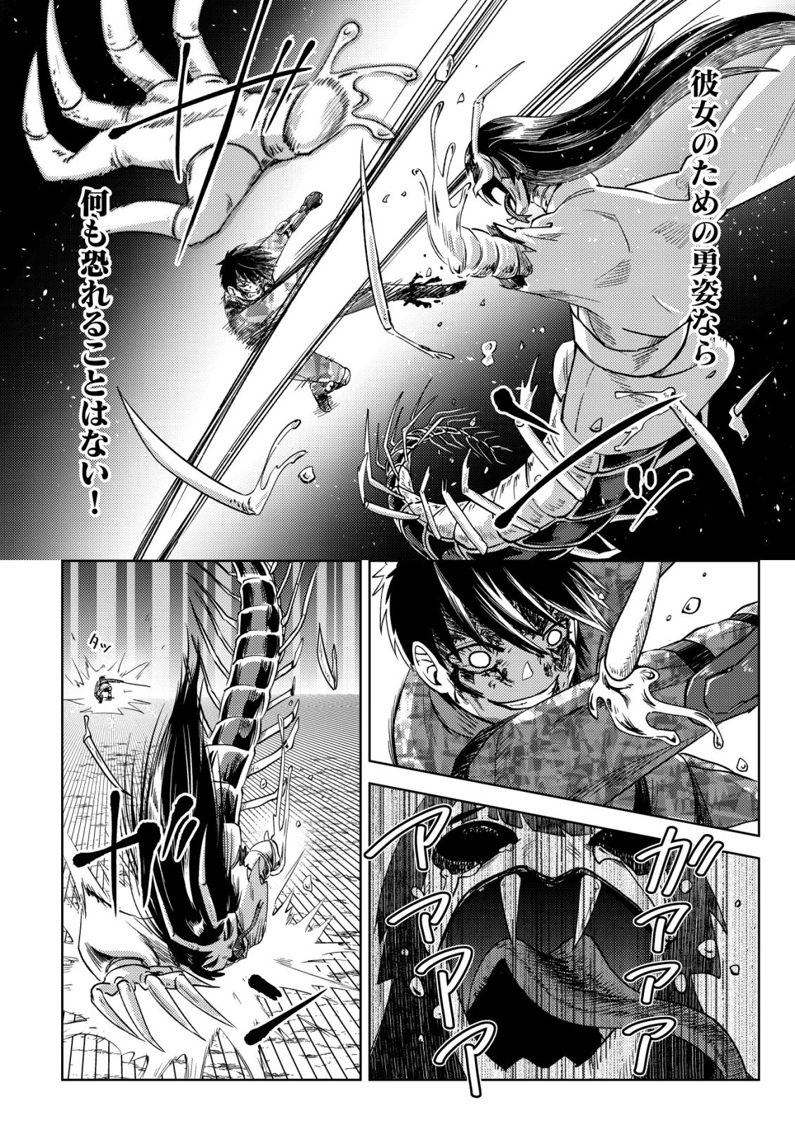 ダンジョンシーカーズ～スマホアプリからはじまる現代ダンジョン制圧録～ 第11話 - 19