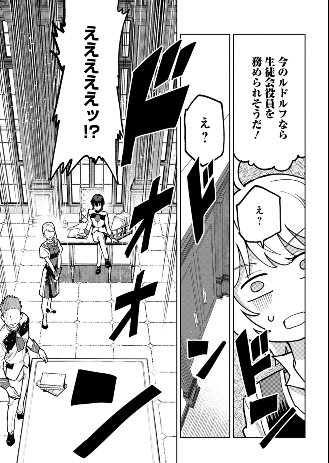 ただの村人の僕が、三百年前の暴君皇子に転生してしまいました　～前世の知識で暗殺フラグを回避して、穏やかに生き残ります！～ 第14.2話 - 5