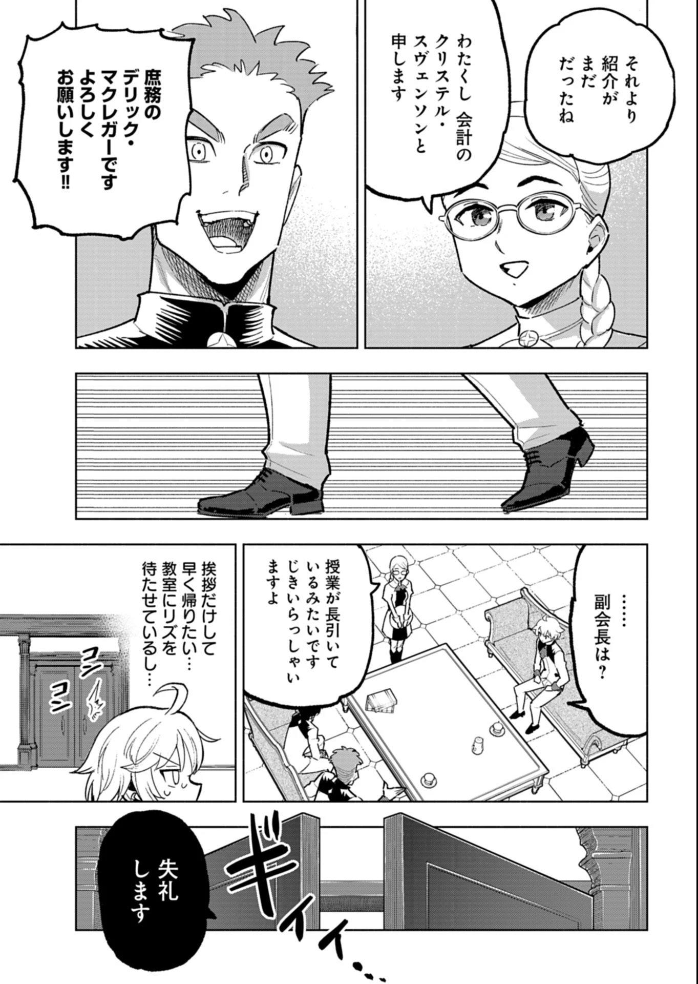 ただの村人の僕が、三百年前の暴君皇子に転生してしまいました　～前世の知識で暗殺フラグを回避して、穏やかに生き残ります！～ 第14.2話 - 9