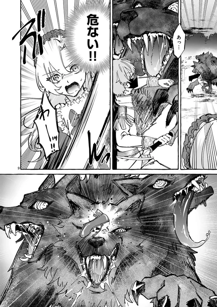 破滅を控えた悪役令嬢が無理してヒロインを演じた結果～怠惰な余生が憧れなのに、第二王子の溺愛ルートに困惑中～ 第4.1話 - 9