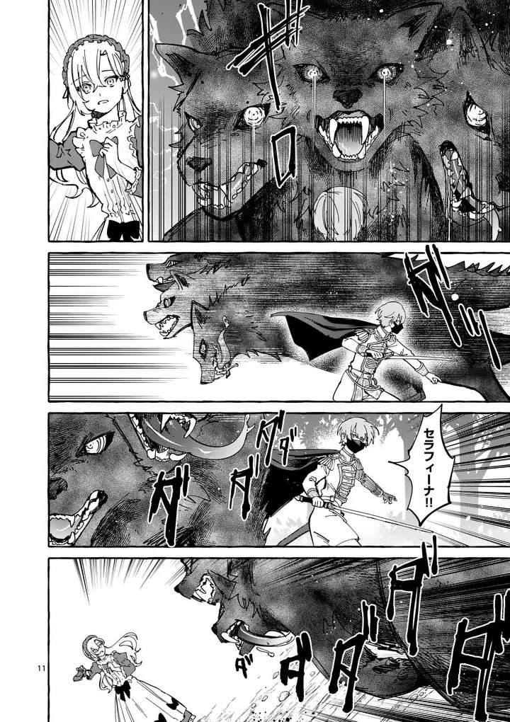 破滅を控えた悪役令嬢が無理してヒロインを演じた結果～怠惰な余生が憧れなのに、第二王子の溺愛ルートに困惑中～ 第4.1話 - 11