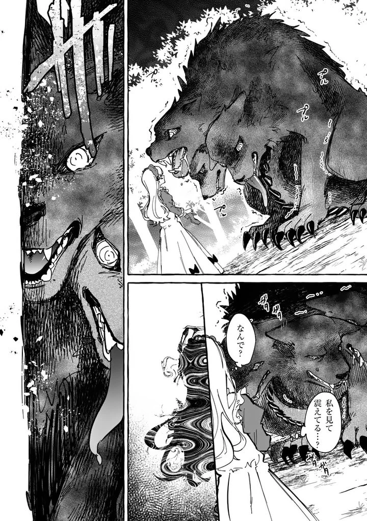 破滅を控えた悪役令嬢が無理してヒロインを演じた結果～怠惰な余生が憧れなのに、第二王子の溺愛ルートに困惑中～ 第4.1話 - 13