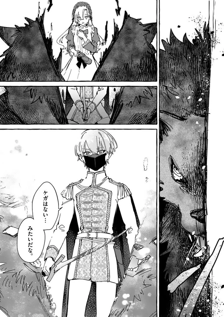 破滅を控えた悪役令嬢が無理してヒロインを演じた結果～怠惰な余生が憧れなのに、第二王子の溺愛ルートに困惑中～ 第4.1話 - 14