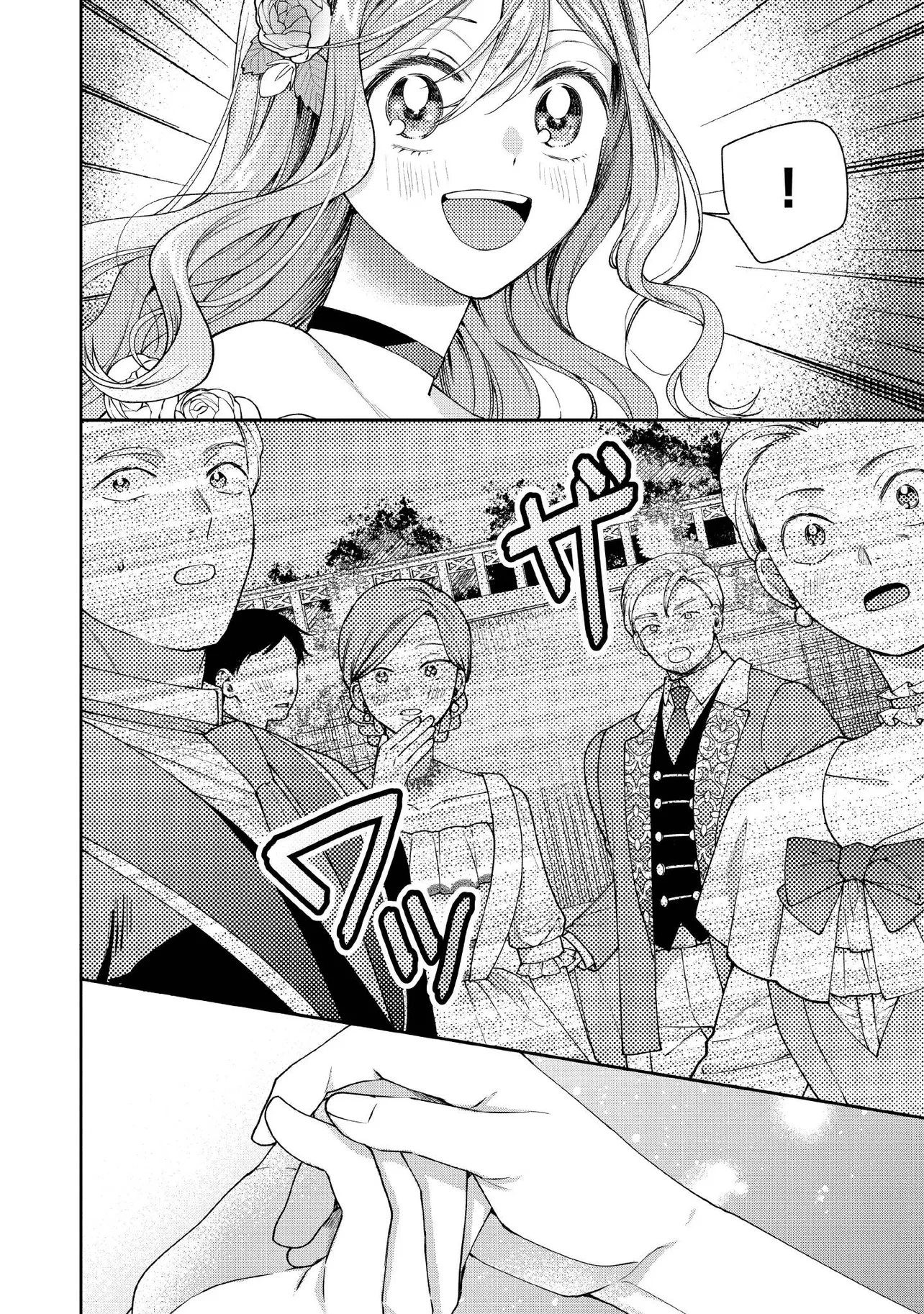 病弱な悪役令嬢ですが、婚約者が過保護すぎて逃げ出したい(私たち犬猿の仲でしたよね!?) 第29.1話 - 2