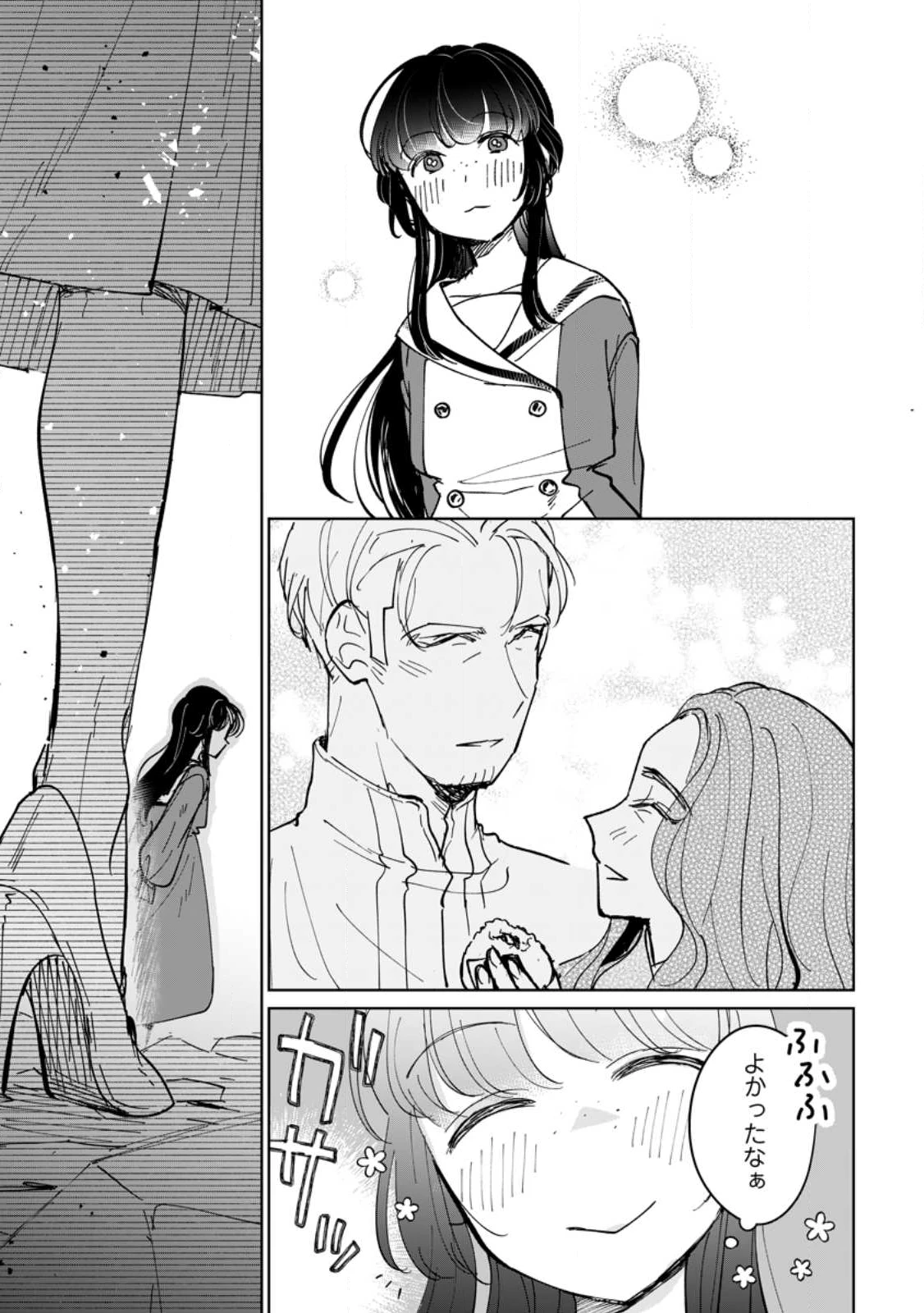 聖女じゃないと追放されたので、もふもふ従者(聖獣)とおにぎりを握る 第47.3話 - 10