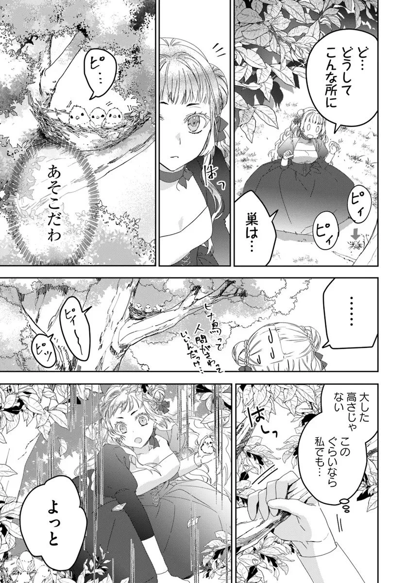 猫かぶりのお姫様 第9.4話 - 4