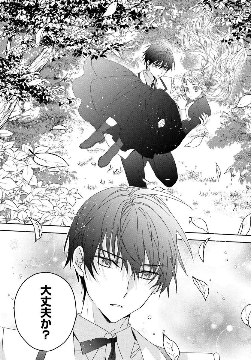 猫かぶりのお姫様 第9.4話 - 8