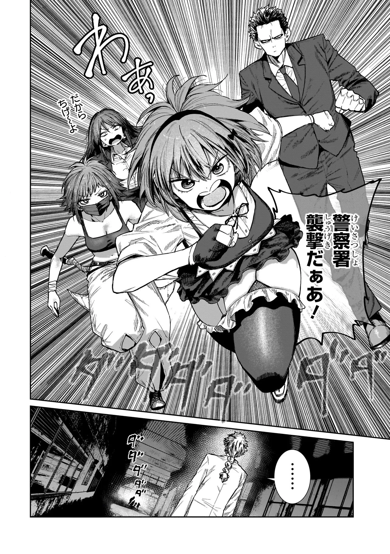 マンティコア-精神移行実験街- 第20.1話 - 12