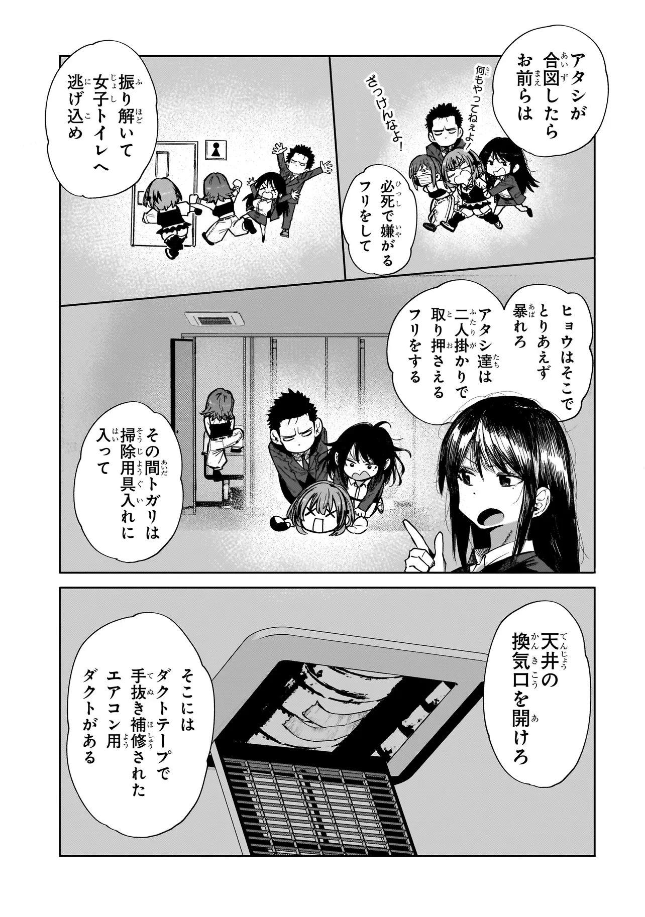 マンティコア-精神移行実験街- 第20.1話 - 19