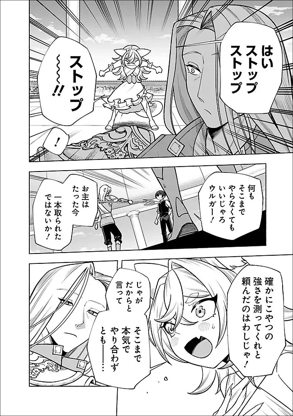 落ちこぼれギルド職員、実はSランク召喚士だった～定時で帰るため、裏でボスを倒してたら追放されました～ 第3.1話 - 2