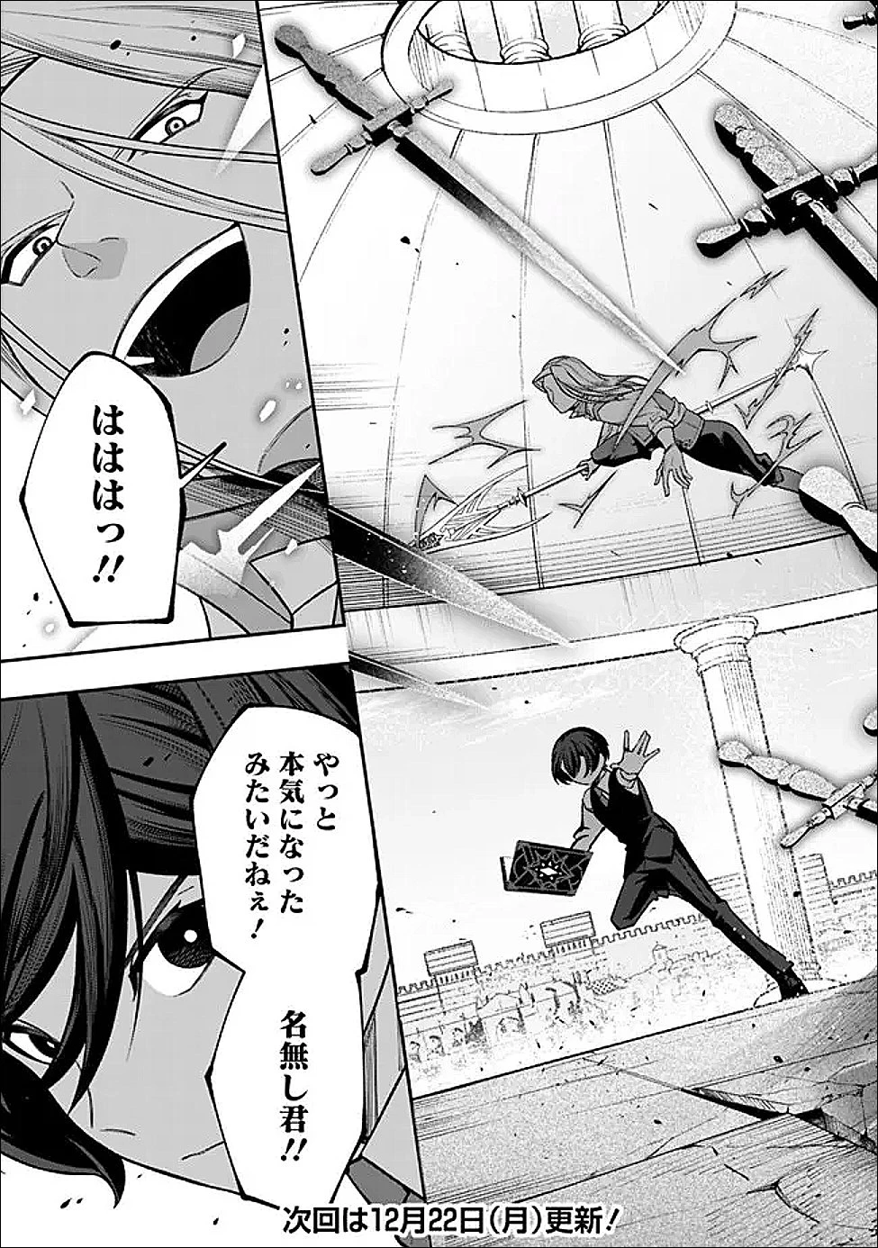 落ちこぼれギルド職員、実はSランク召喚士だった～定時で帰るため、裏でボスを倒してたら追放されました～ 第3.1話 - 8