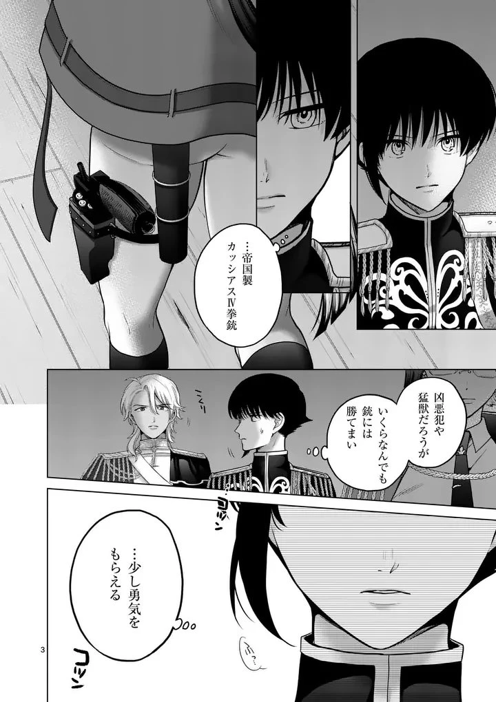かくて謀反の冬は去り 第4話 - 3