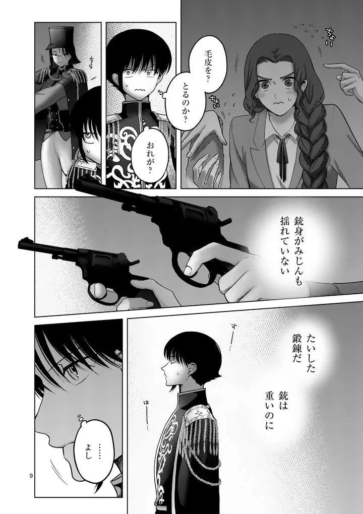 かくて謀反の冬は去り 第4話 - 9
