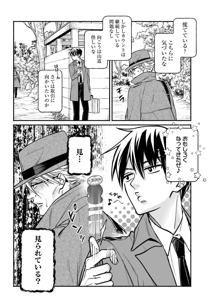 俺だけデイリーミッションがあるダンジョン生活 第10.1話 - 10
