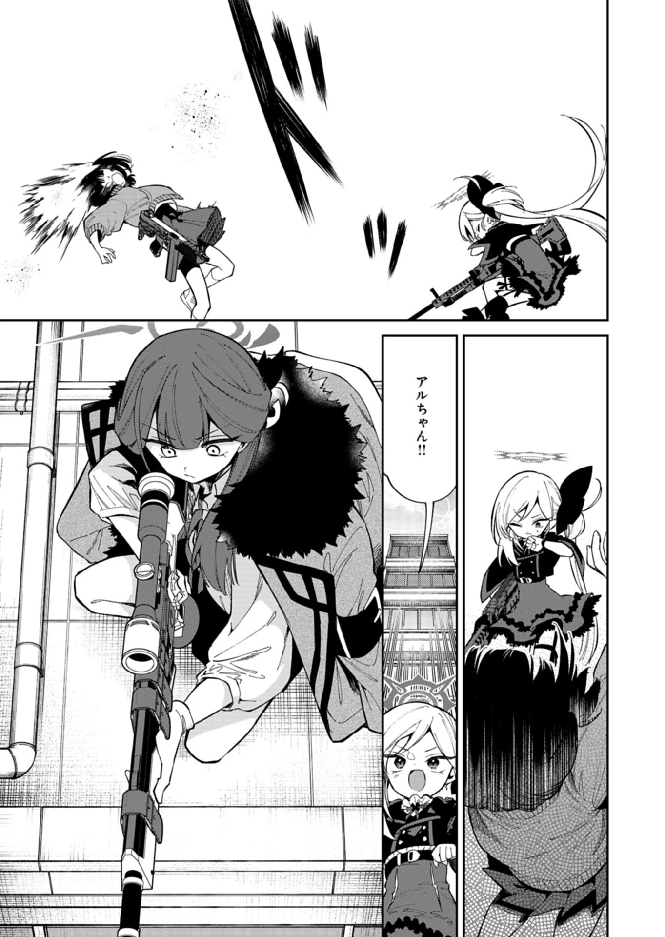 ブルーアーカイブ 便利屋68業務日誌 第32.1話 - 13