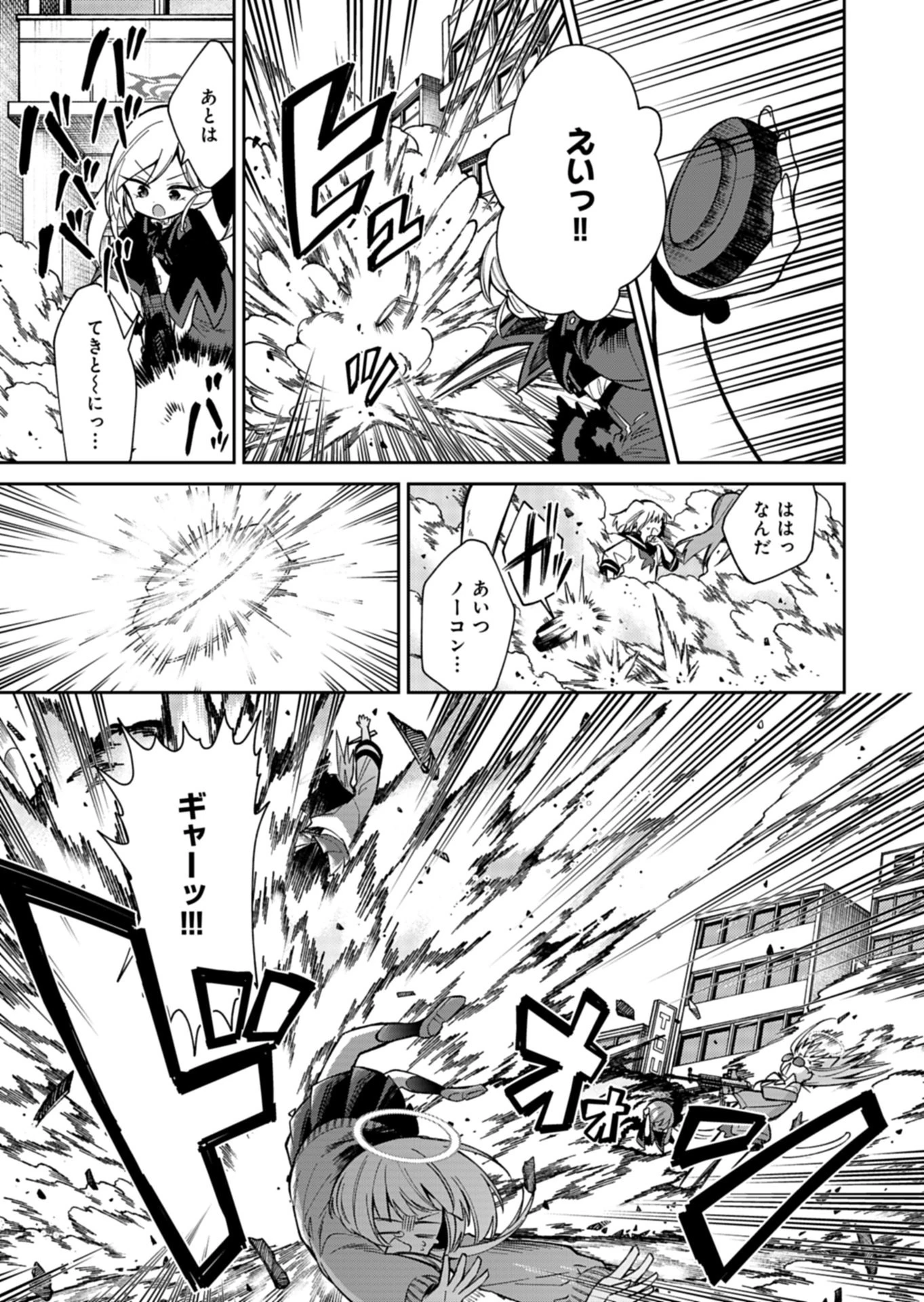 ブルーアーカイブ 便利屋68業務日誌 第32.1話 - 15