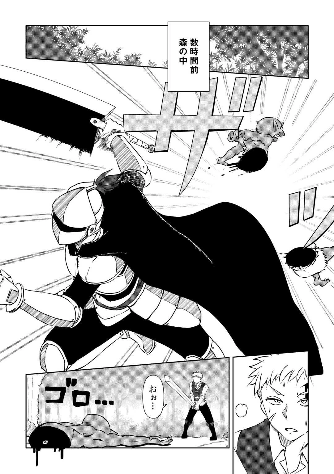 卑しいシスターじゃ癒されない! 第1話 - 4