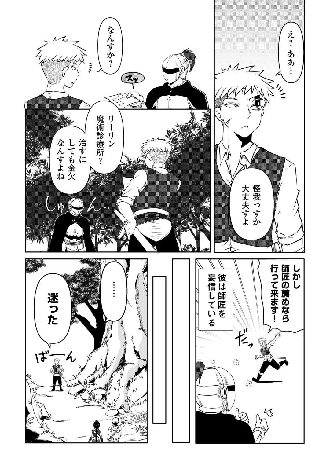 卑しいシスターじゃ癒されない! 第1話 - 6