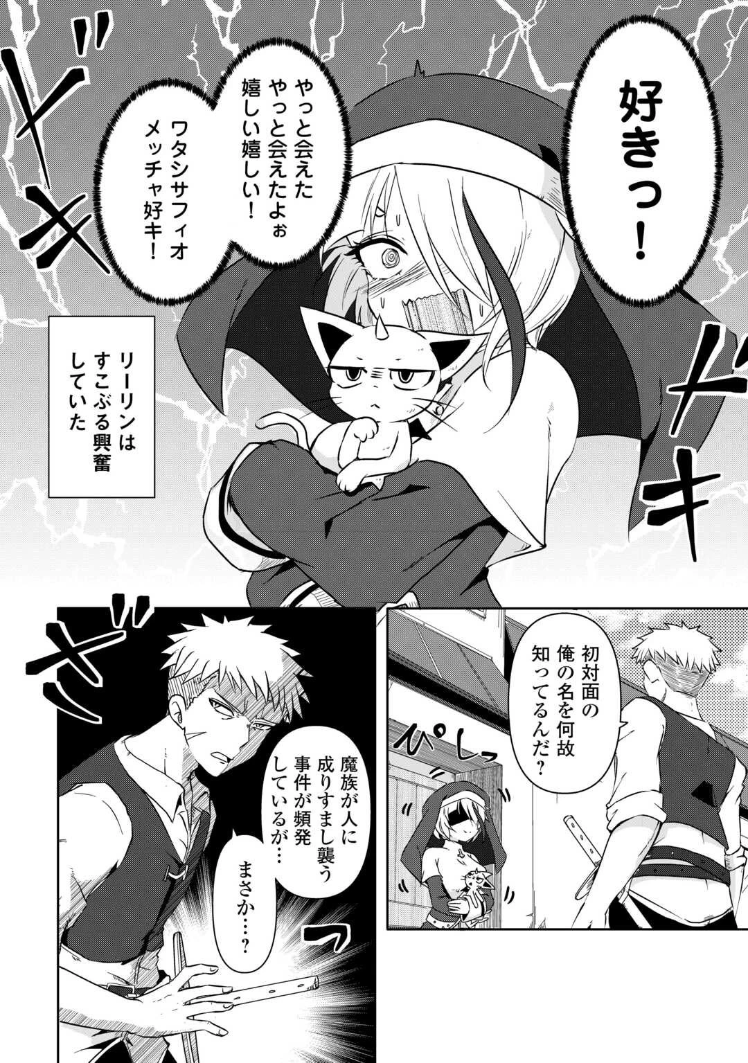 卑しいシスターじゃ癒されない! 第1話 - 10