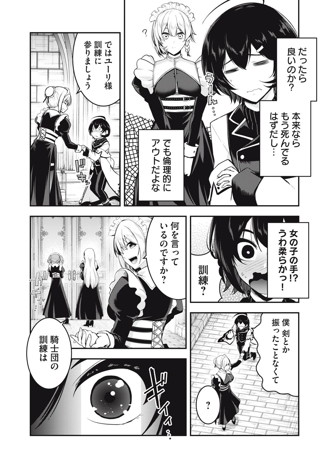 異世界将棋無双～将棋で戦争する世界で王子に転生した僕が弱小人類を救います～ 第1話 - 10