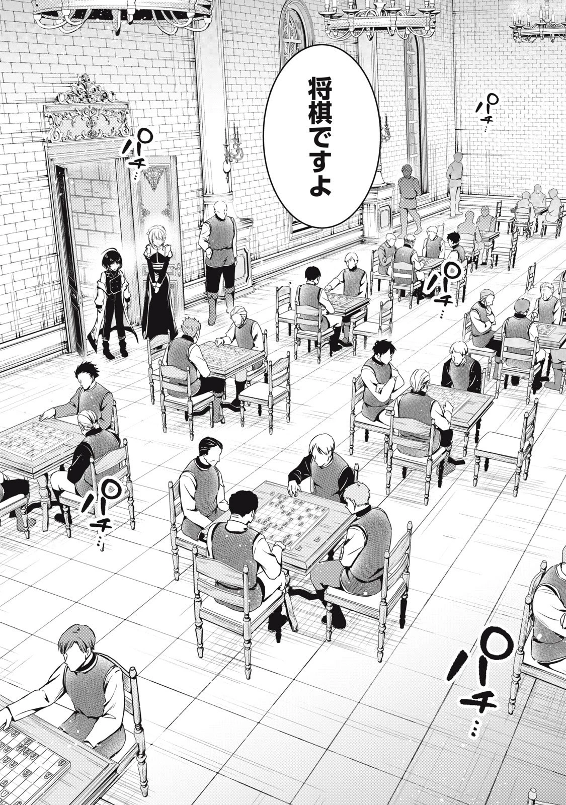 異世界将棋無双～将棋で戦争する世界で王子に転生した僕が弱小人類を救います～ 第1話 - 11