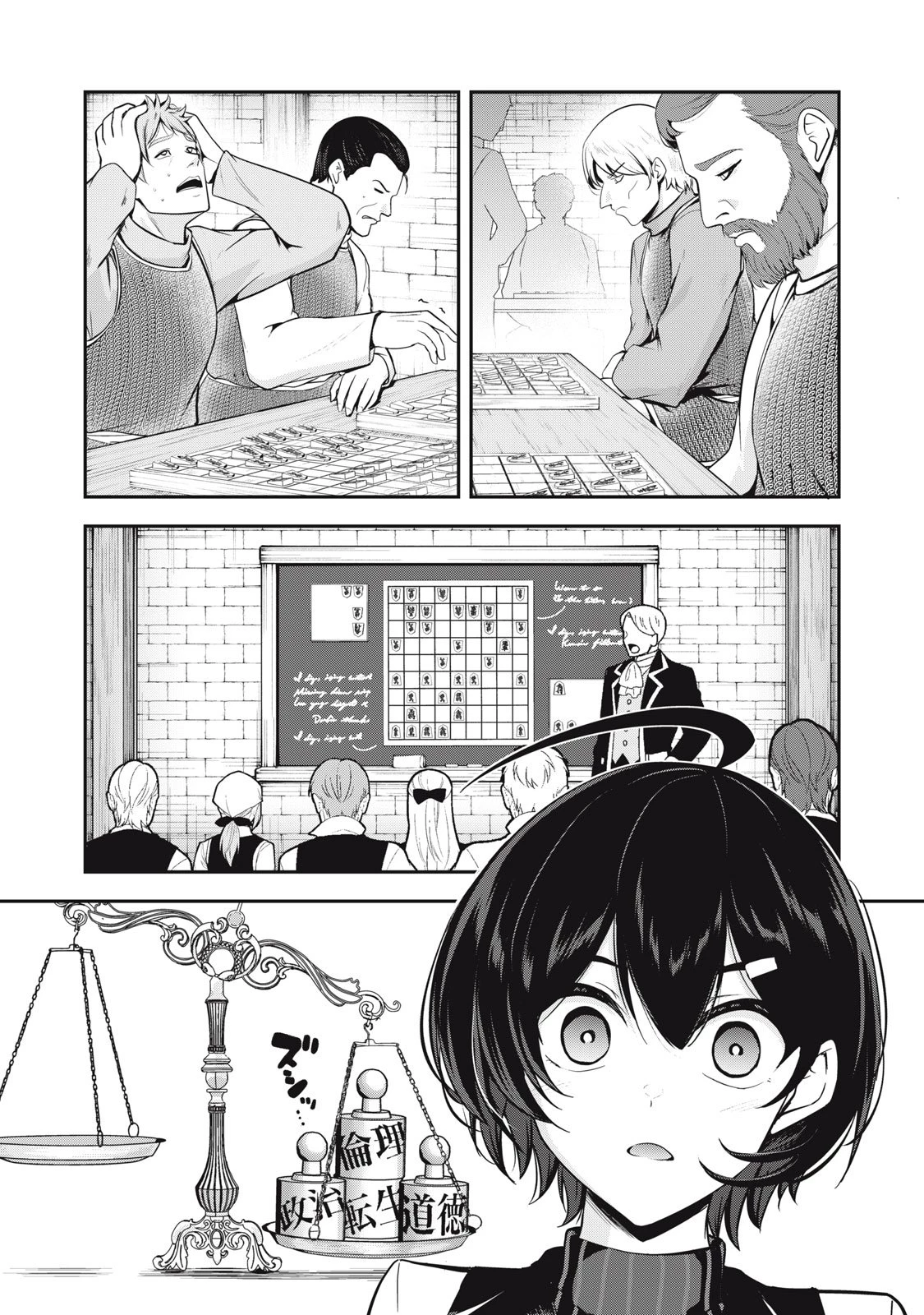 異世界将棋無双～将棋で戦争する世界で王子に転生した僕が弱小人類を救います～ 第1話 - 12