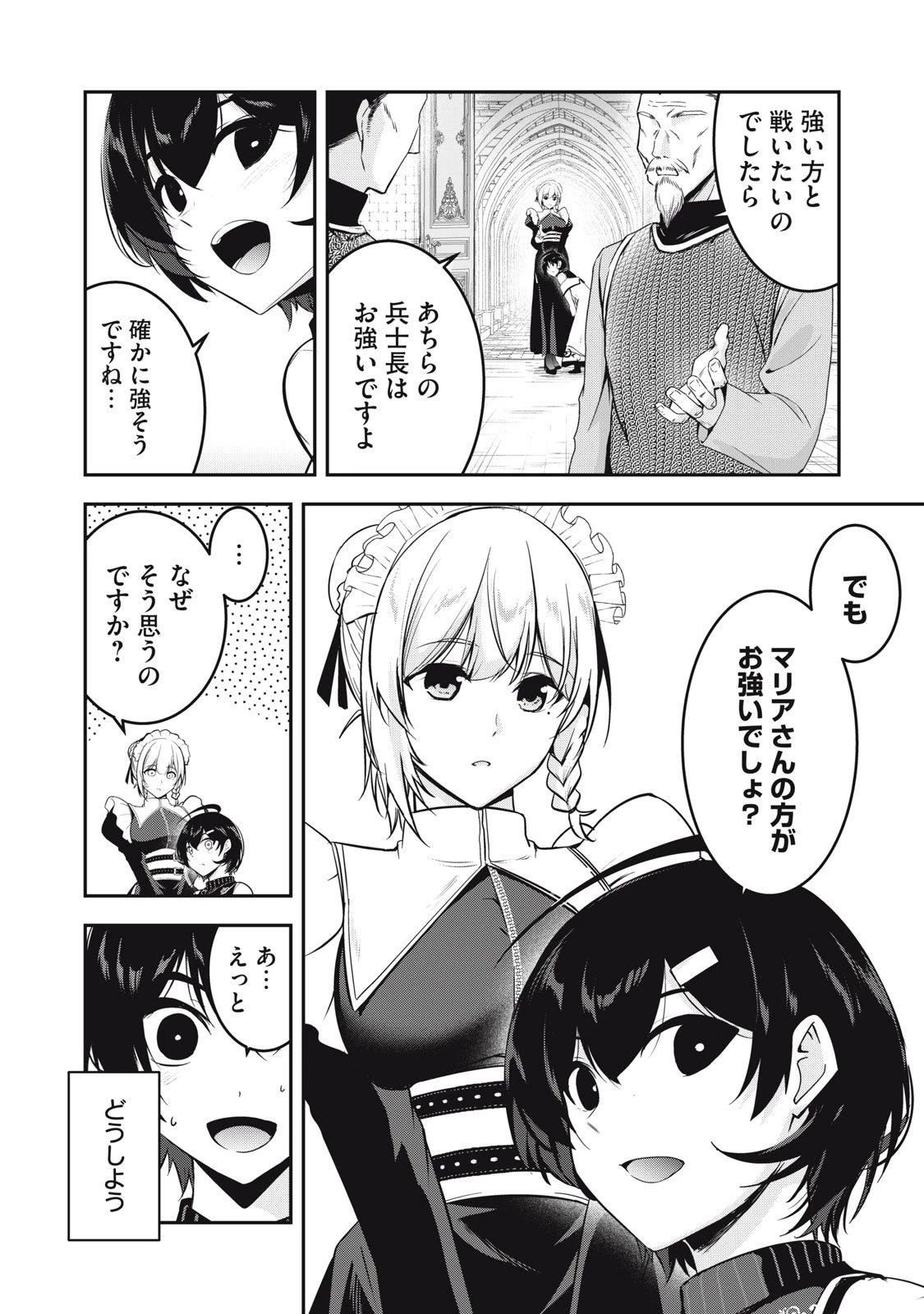 異世界将棋無双～将棋で戦争する世界で王子に転生した僕が弱小人類を救います～ 第1話 - 16