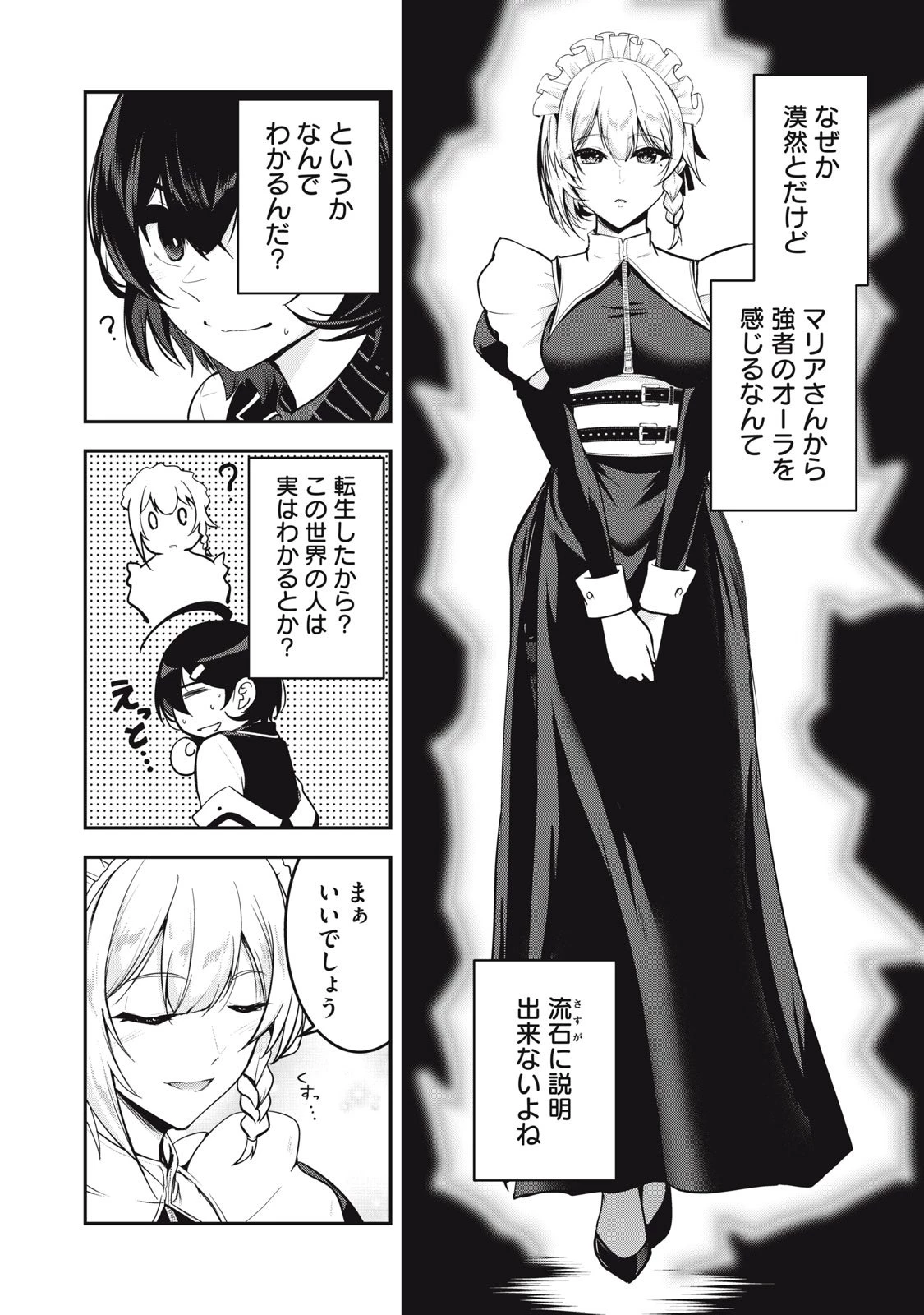 異世界将棋無双～将棋で戦争する世界で王子に転生した僕が弱小人類を救います～ 第1話 - 17