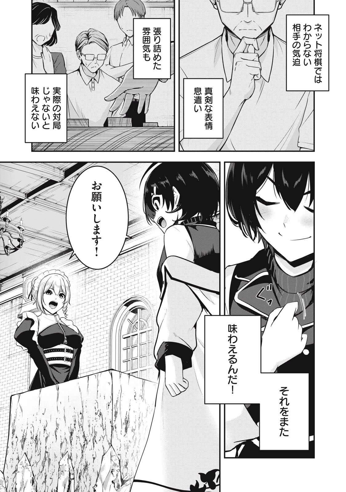 異世界将棋無双～将棋で戦争する世界で王子に転生した僕が弱小人類を救います～ 第1話 - 20