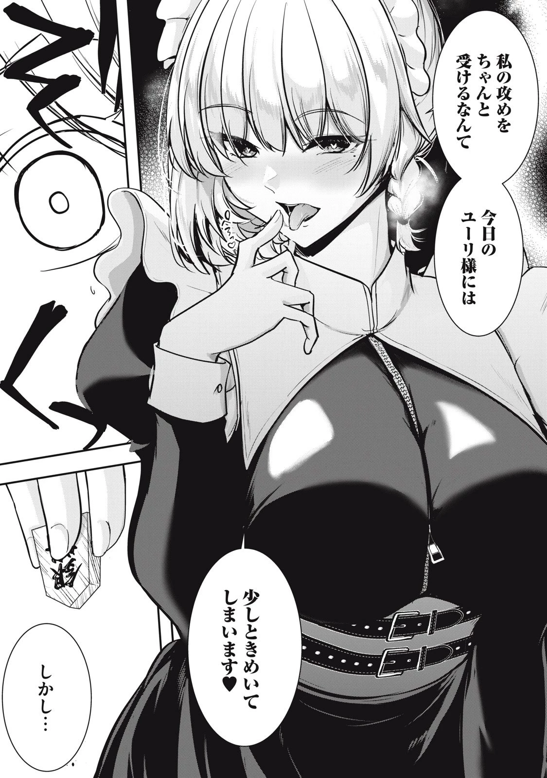 異世界将棋無双～将棋で戦争する世界で王子に転生した僕が弱小人類を救います～ 第1話 - 24