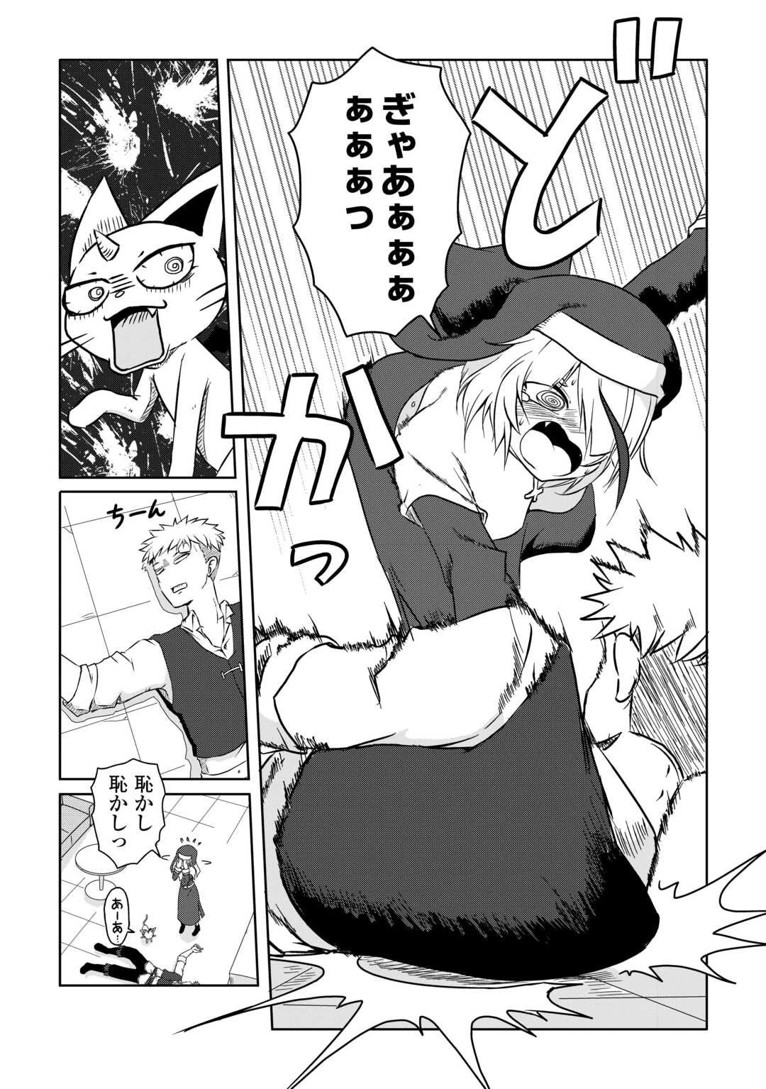 卑しいシスターじゃ癒されない! 第1話 - 24