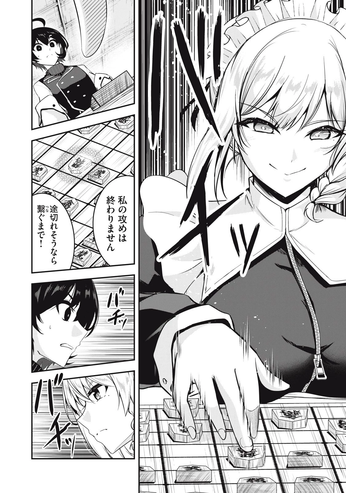 異世界将棋無双～将棋で戦争する世界で王子に転生した僕が弱小人類を救います～ 第1話 - 25