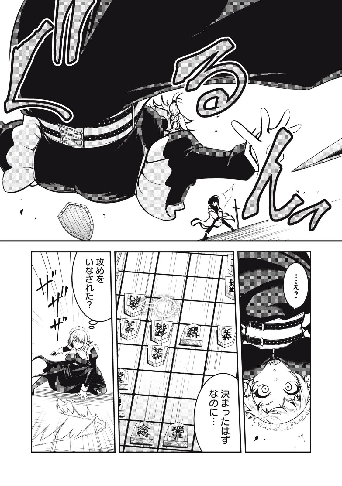 異世界将棋無双～将棋で戦争する世界で王子に転生した僕が弱小人類を救います～ 第1話 - 28