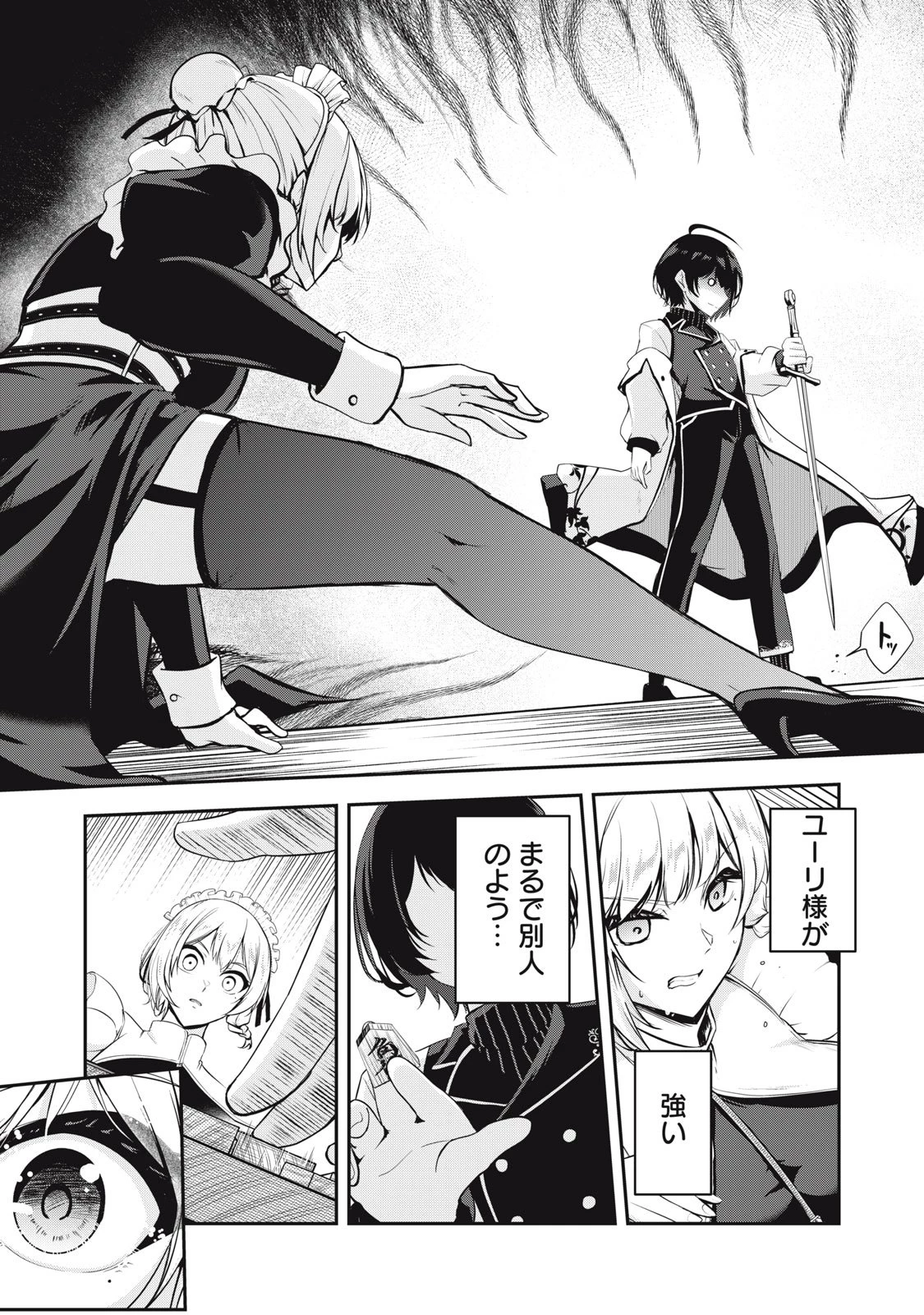 異世界将棋無双～将棋で戦争する世界で王子に転生した僕が弱小人類を救います～ 第1話 - 29