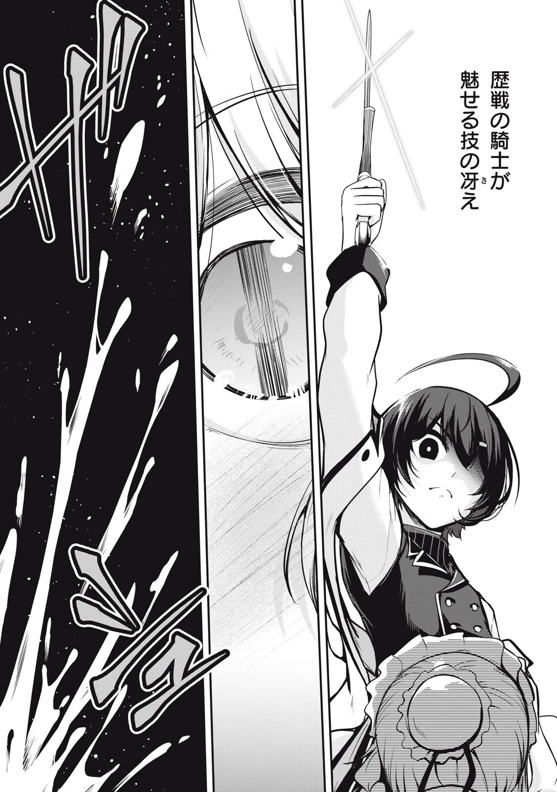 異世界将棋無双～将棋で戦争する世界で王子に転生した僕が弱小人類を救います～ 第1話 - 30