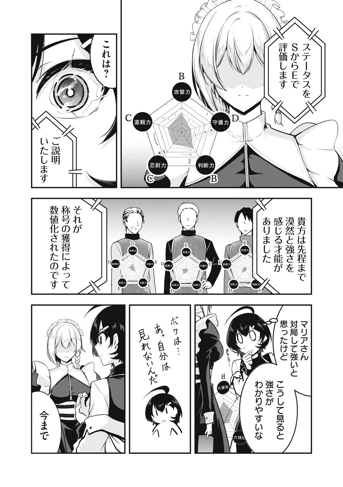 異世界将棋無双～将棋で戦争する世界で王子に転生した僕が弱小人類を救います～ 第1話 - 35