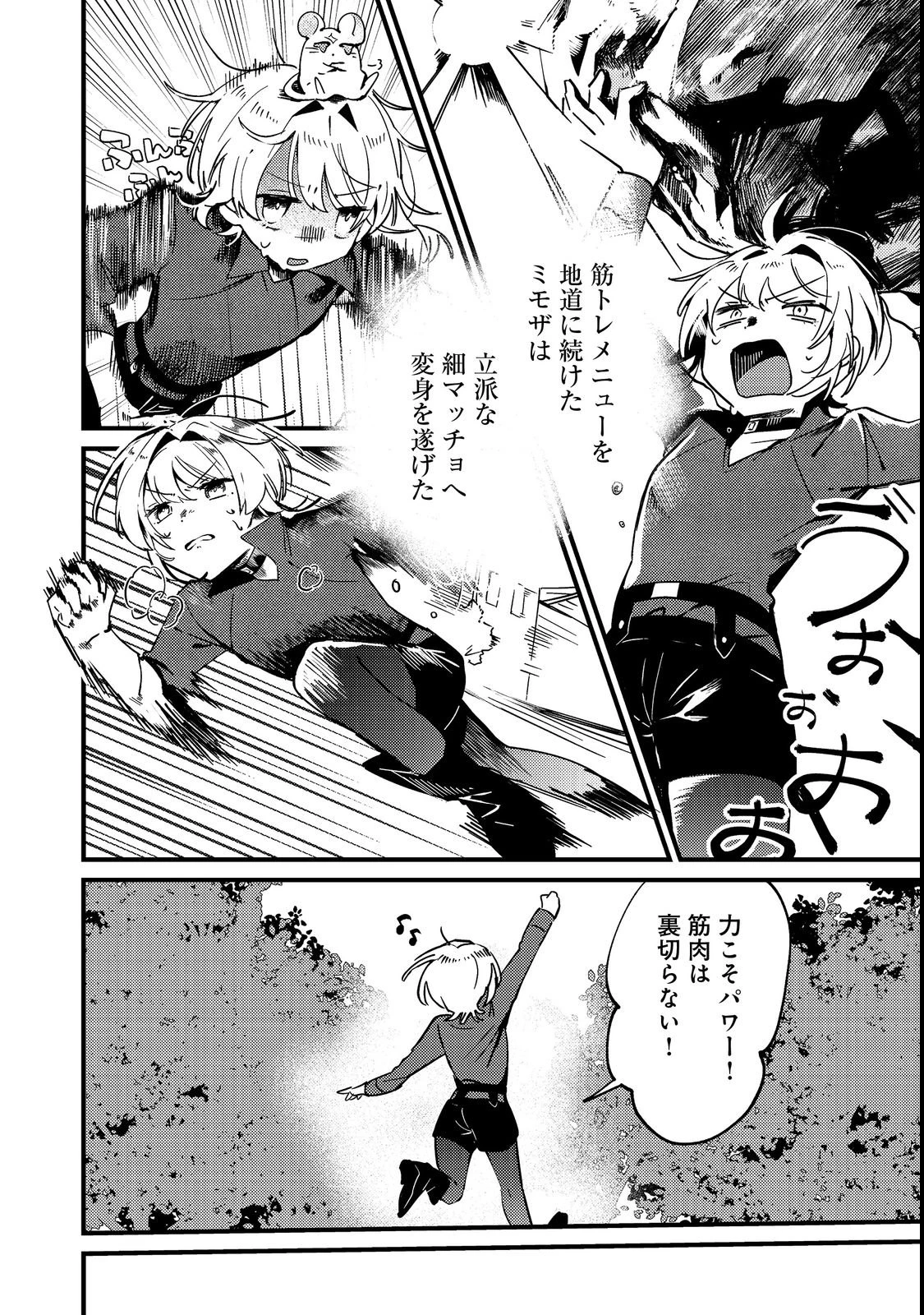 乙女ゲームヒロインの『引き立て役の妹』に転生したので立場を奪ってやることにした。@COMIC 第4話 - 2