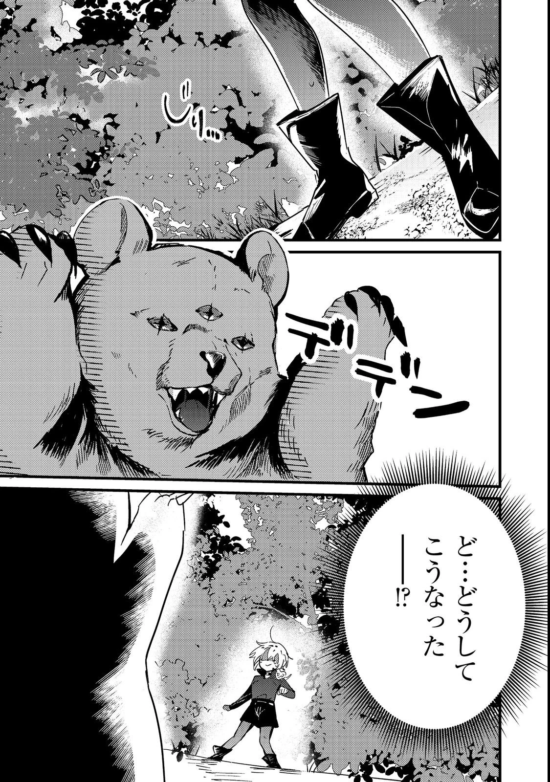 乙女ゲームヒロインの『引き立て役の妹』に転生したので立場を奪ってやることにした。@COMIC 第4話 - 3