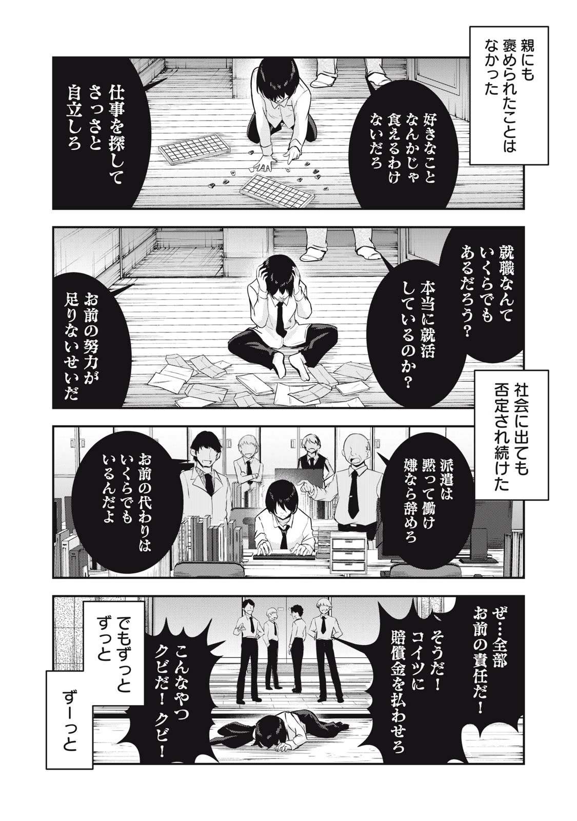 異世界将棋無双～将棋で戦争する世界で王子に転生した僕が弱小人類を救います～ 第1話 - 38