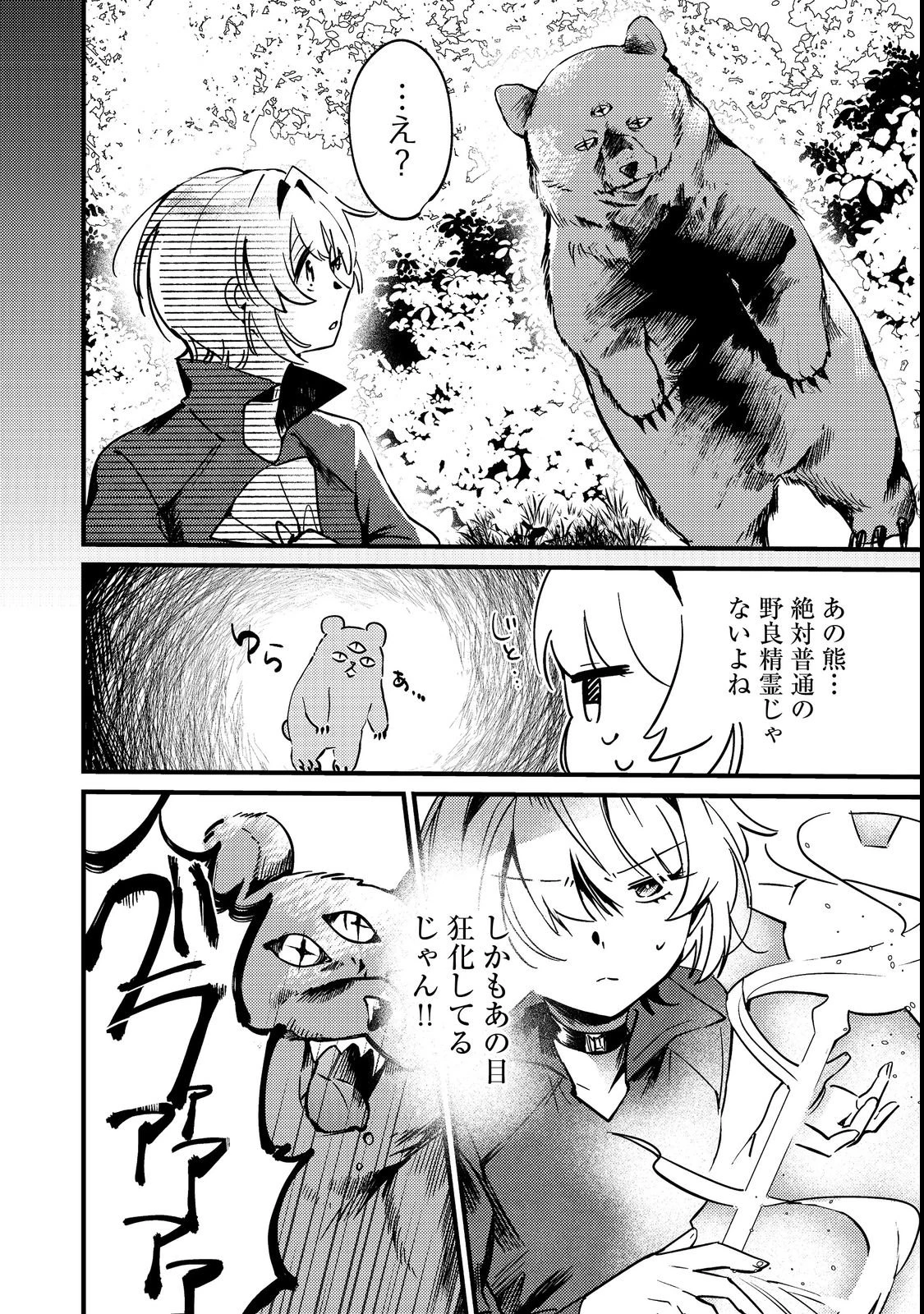乙女ゲームヒロインの『引き立て役の妹』に転生したので立場を奪ってやることにした。@COMIC 第4話 - 6