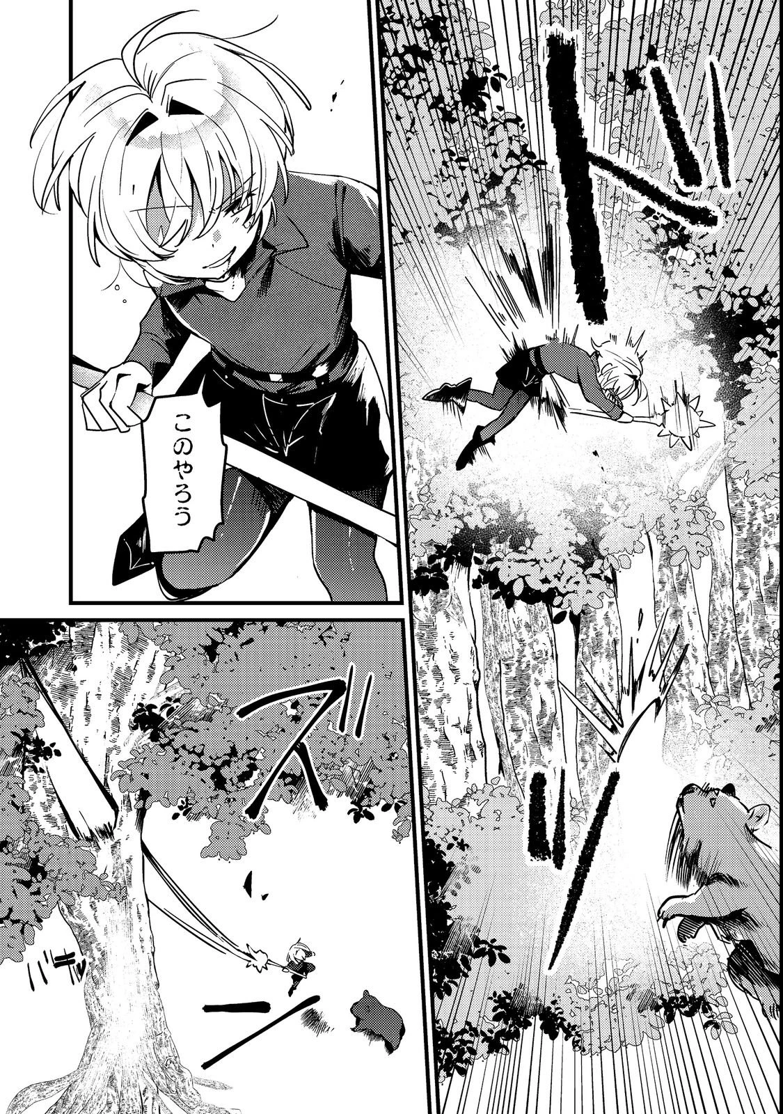 乙女ゲームヒロインの『引き立て役の妹』に転生したので立場を奪ってやることにした。@COMIC 第4話 - 9