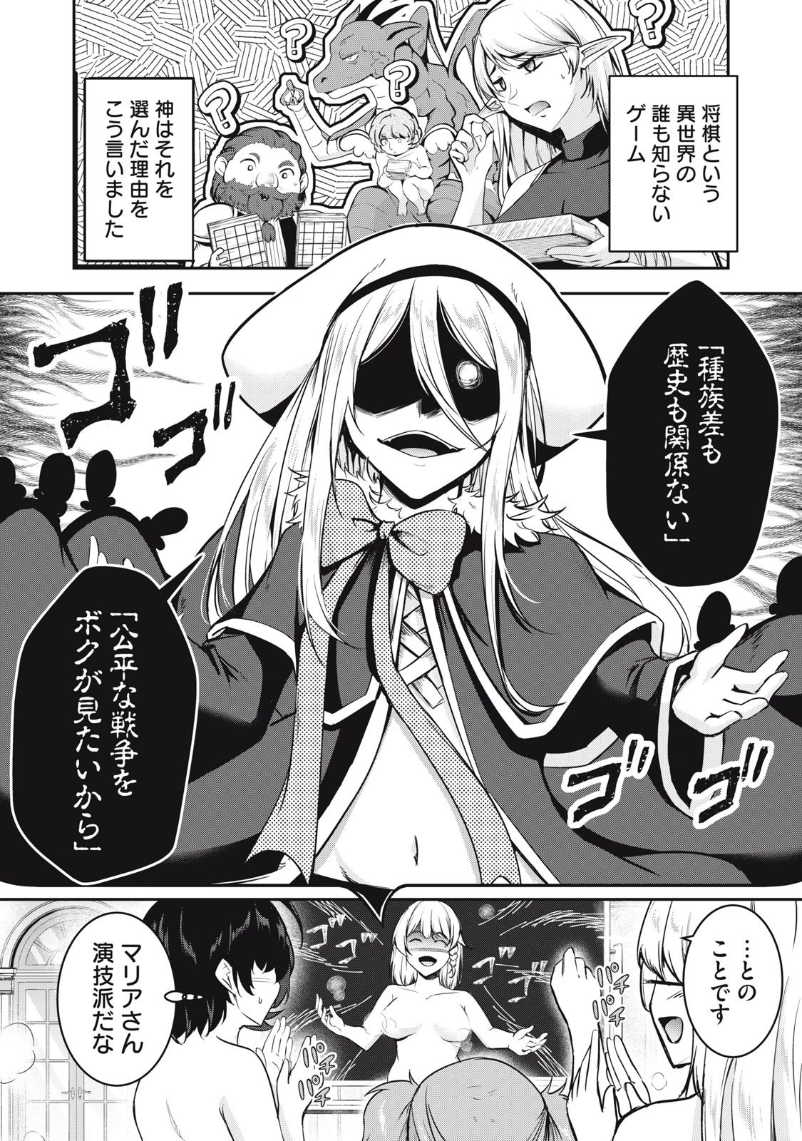 異世界将棋無双～将棋で戦争する世界で王子に転生した僕が弱小人類を救います～ 第1話 - 46