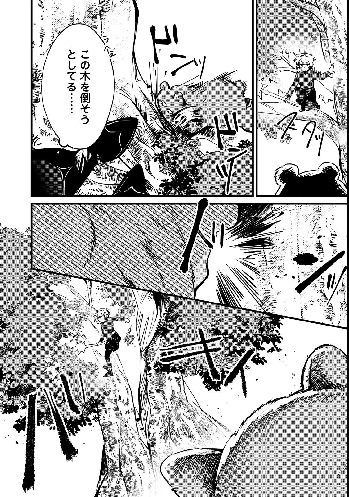 乙女ゲームヒロインの『引き立て役の妹』に転生したので立場を奪ってやることにした。@COMIC 第4話 - 10