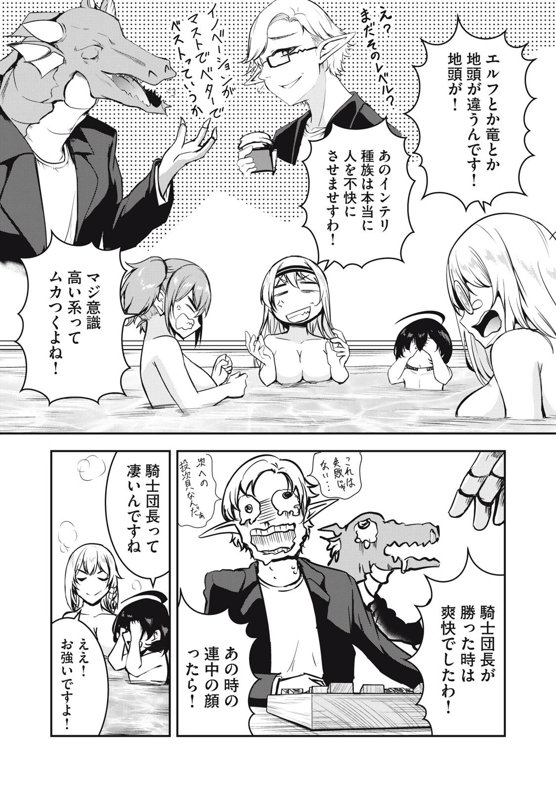 異世界将棋無双～将棋で戦争する世界で王子に転生した僕が弱小人類を救います～ 第1話 - 48