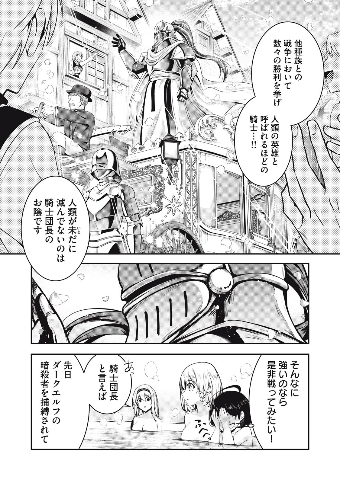 異世界将棋無双～将棋で戦争する世界で王子に転生した僕が弱小人類を救います～ 第1話 - 49