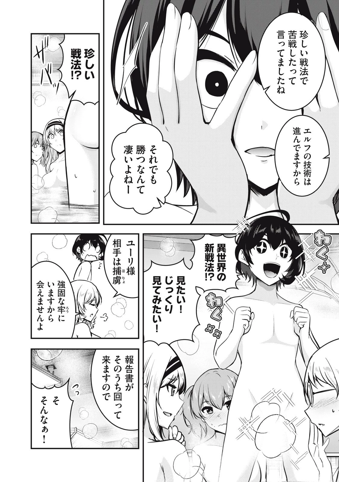 異世界将棋無双～将棋で戦争する世界で王子に転生した僕が弱小人類を救います～ 第1話 - 50