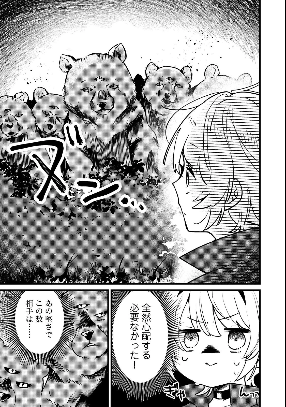 乙女ゲームヒロインの『引き立て役の妹』に転生したので立場を奪ってやることにした。@COMIC 第4話 - 13