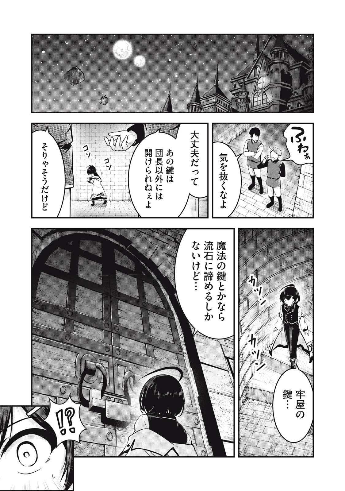 異世界将棋無双～将棋で戦争する世界で王子に転生した僕が弱小人類を救います～ 第1話 - 51