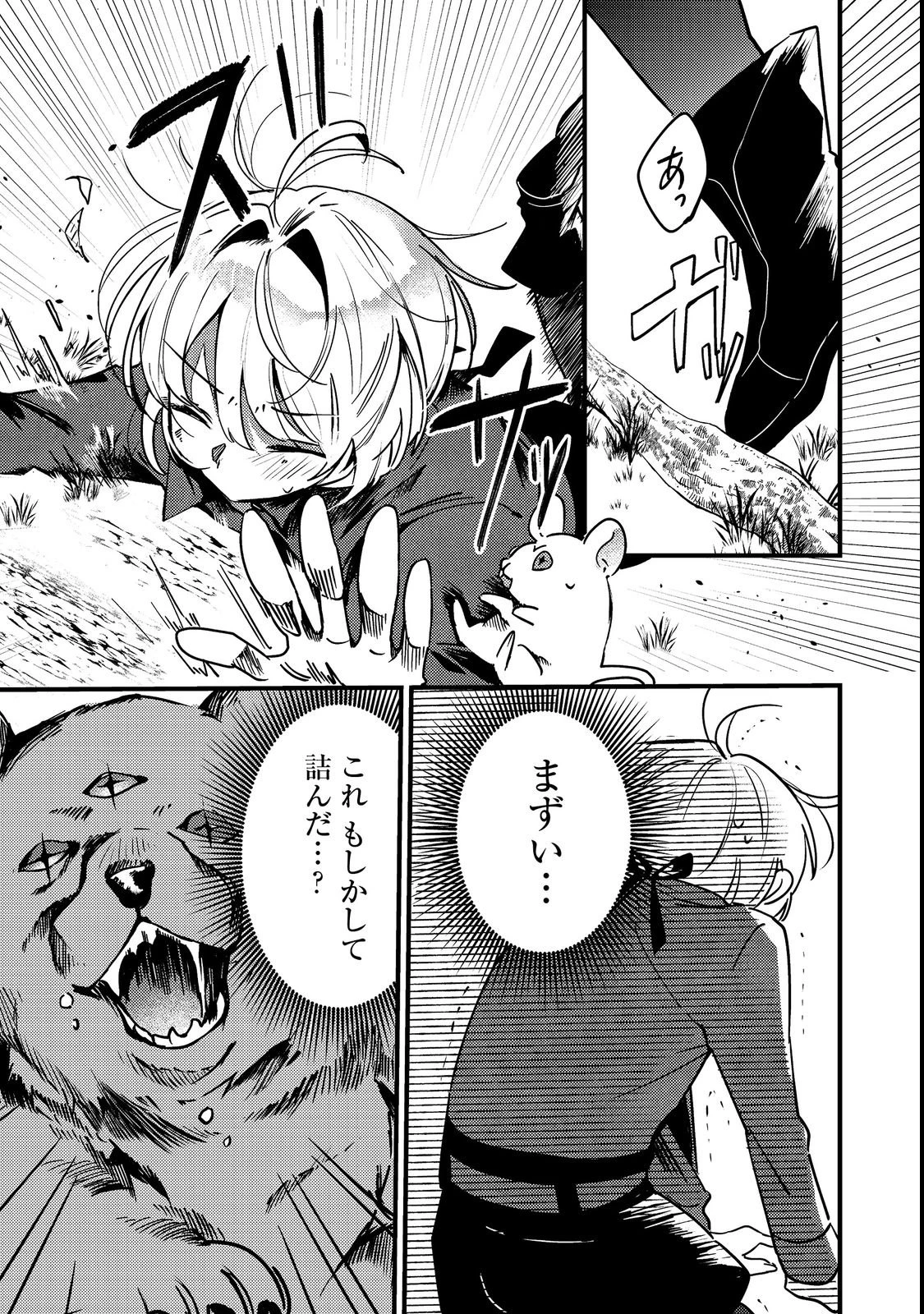 乙女ゲームヒロインの『引き立て役の妹』に転生したので立場を奪ってやることにした。@COMIC 第4話 - 15