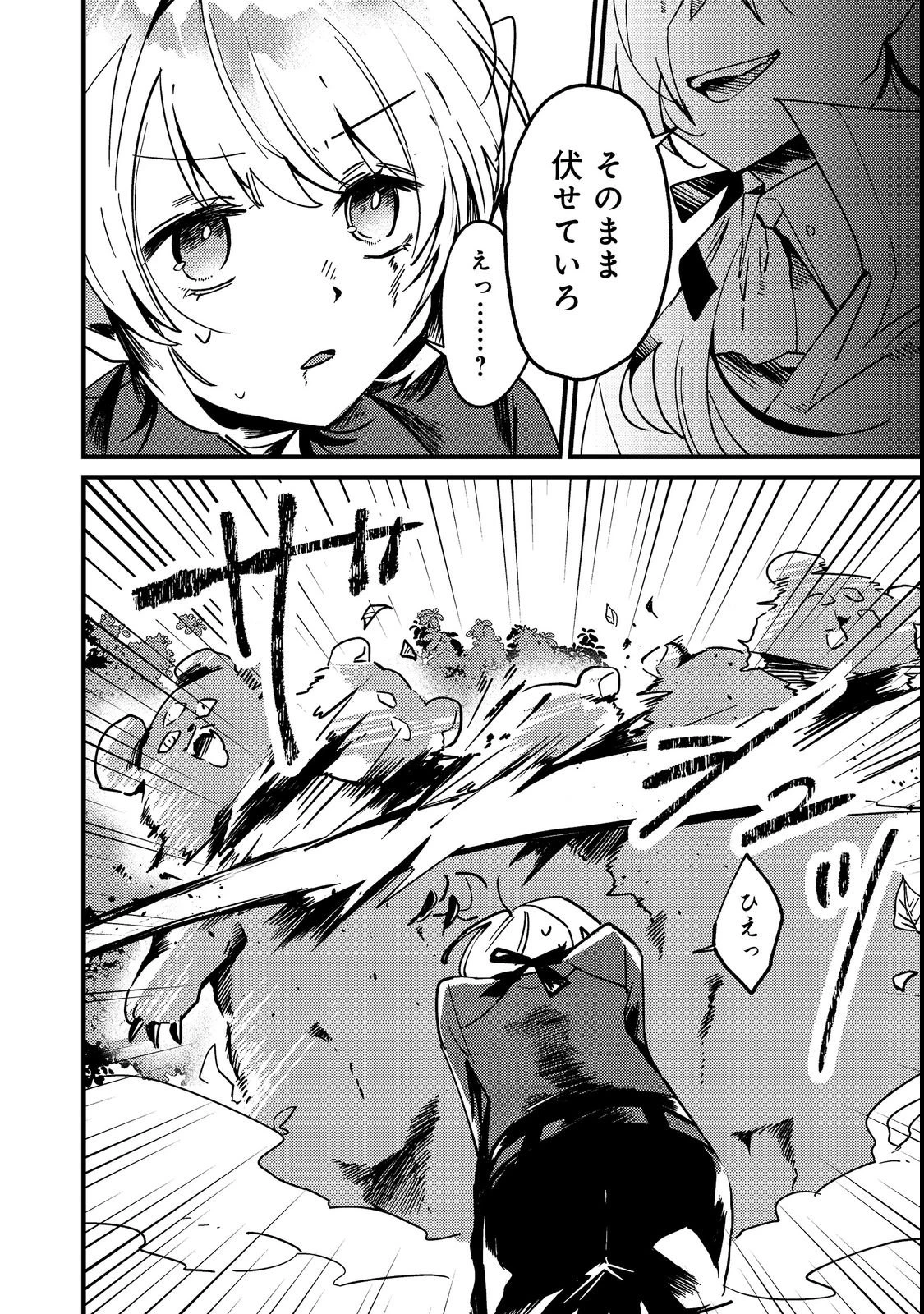 乙女ゲームヒロインの『引き立て役の妹』に転生したので立場を奪ってやることにした。@COMIC 第4話 - 16